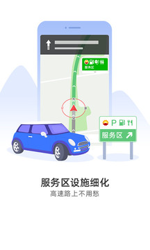 图吧导航APP