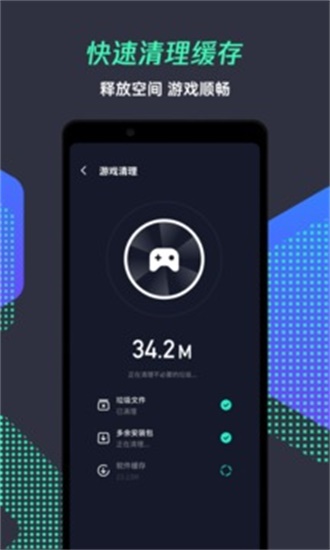 腾讯游戏管家APP