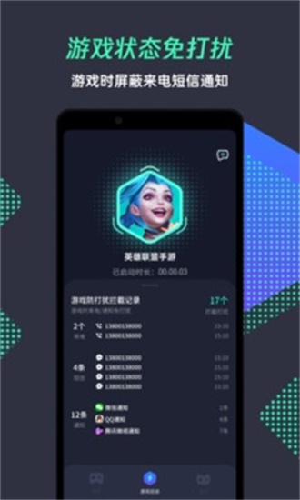 腾讯游戏管家APP