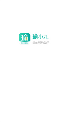 瑜小九APP