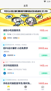 微码聘客APP