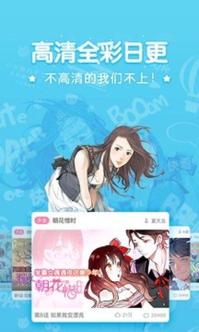 吹雪漫画网APP