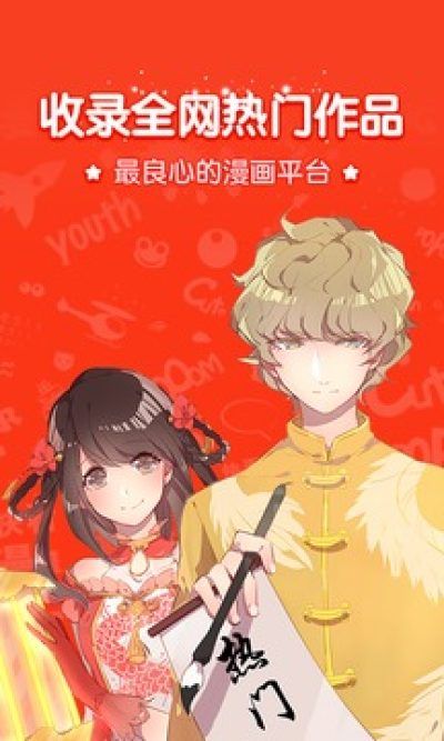 吹雪漫画网最新版