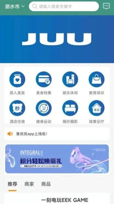 集优优APP