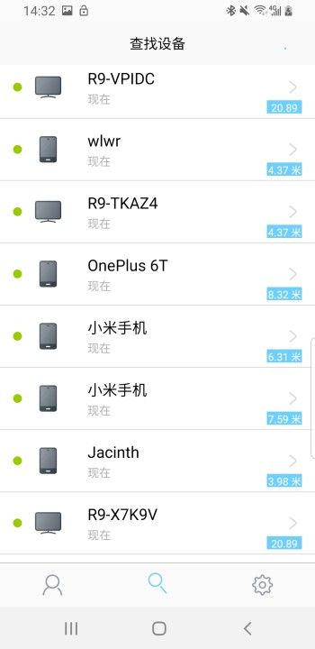 查找我的设备APP