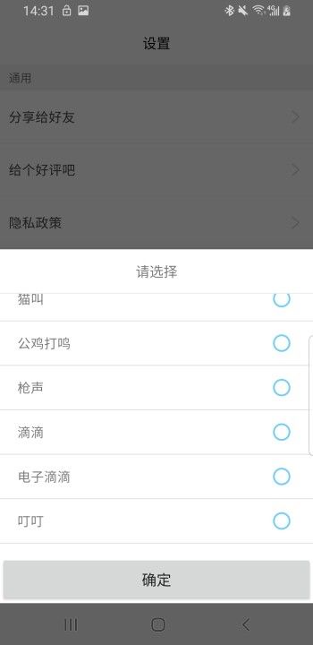 查找我的设备APP