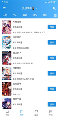 异次元漫画APP