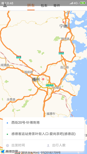 旅康行APP