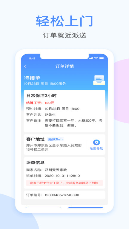 都是匠APP