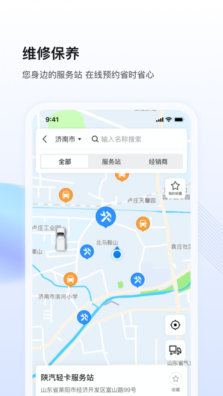 陕轻智慧行APP