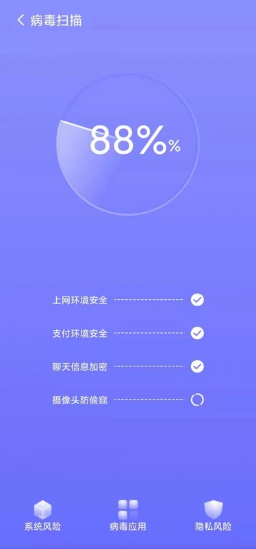 精准清理APP