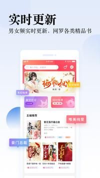 爽文小说APP