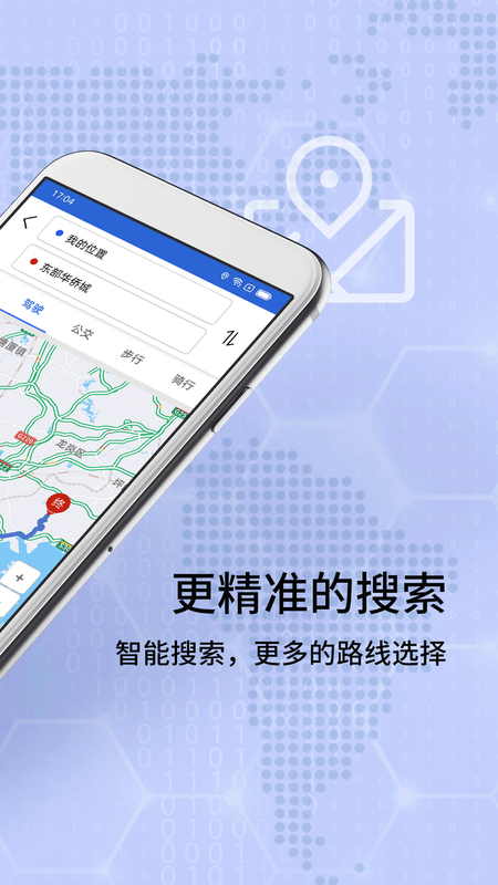 百斗导航地图APP