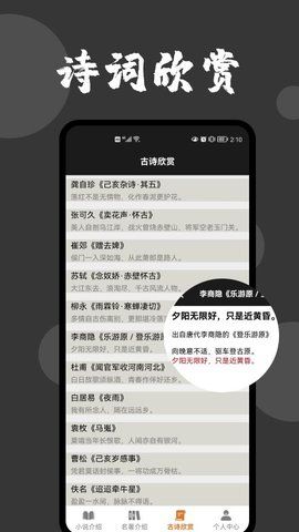 爱文者小说APP