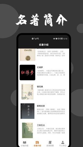 爱文者小说APP