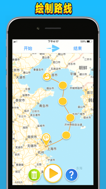 旅行地图APP