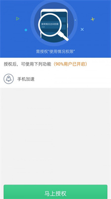 安卓清理君APP