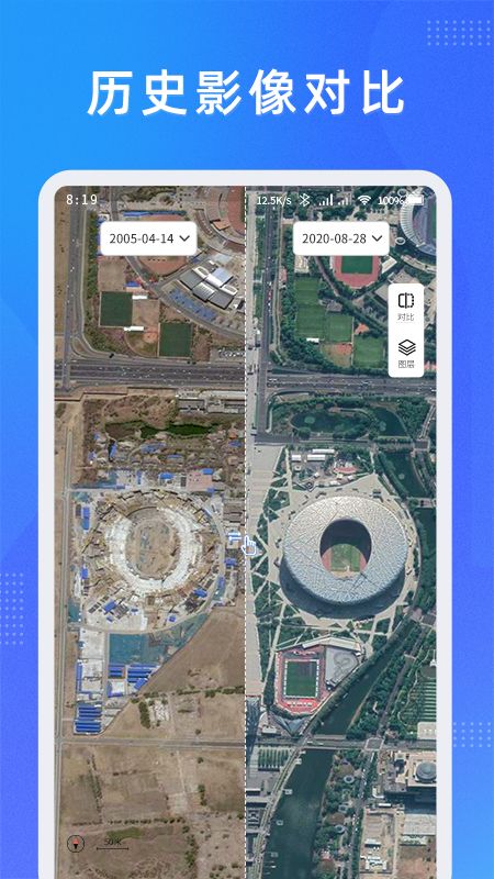 奥维测绘地图APP