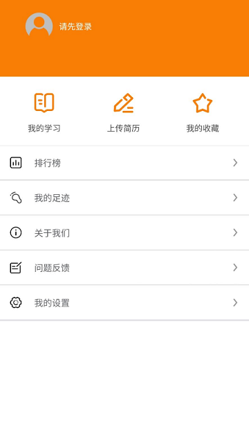 蜗牛学习app