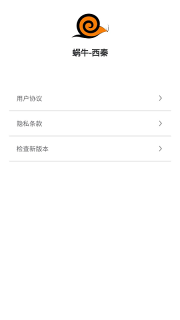 蜗牛学习app