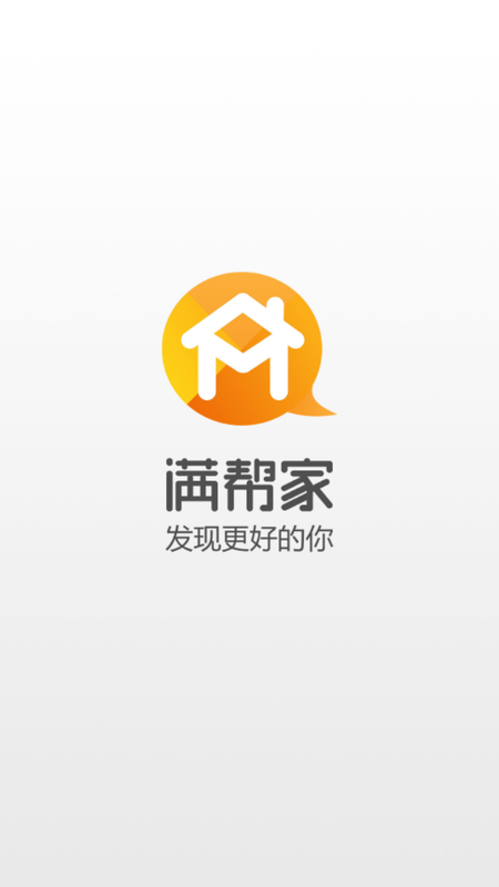 满帮家app