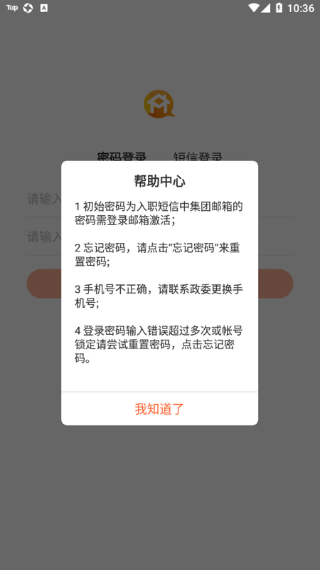 满帮家app