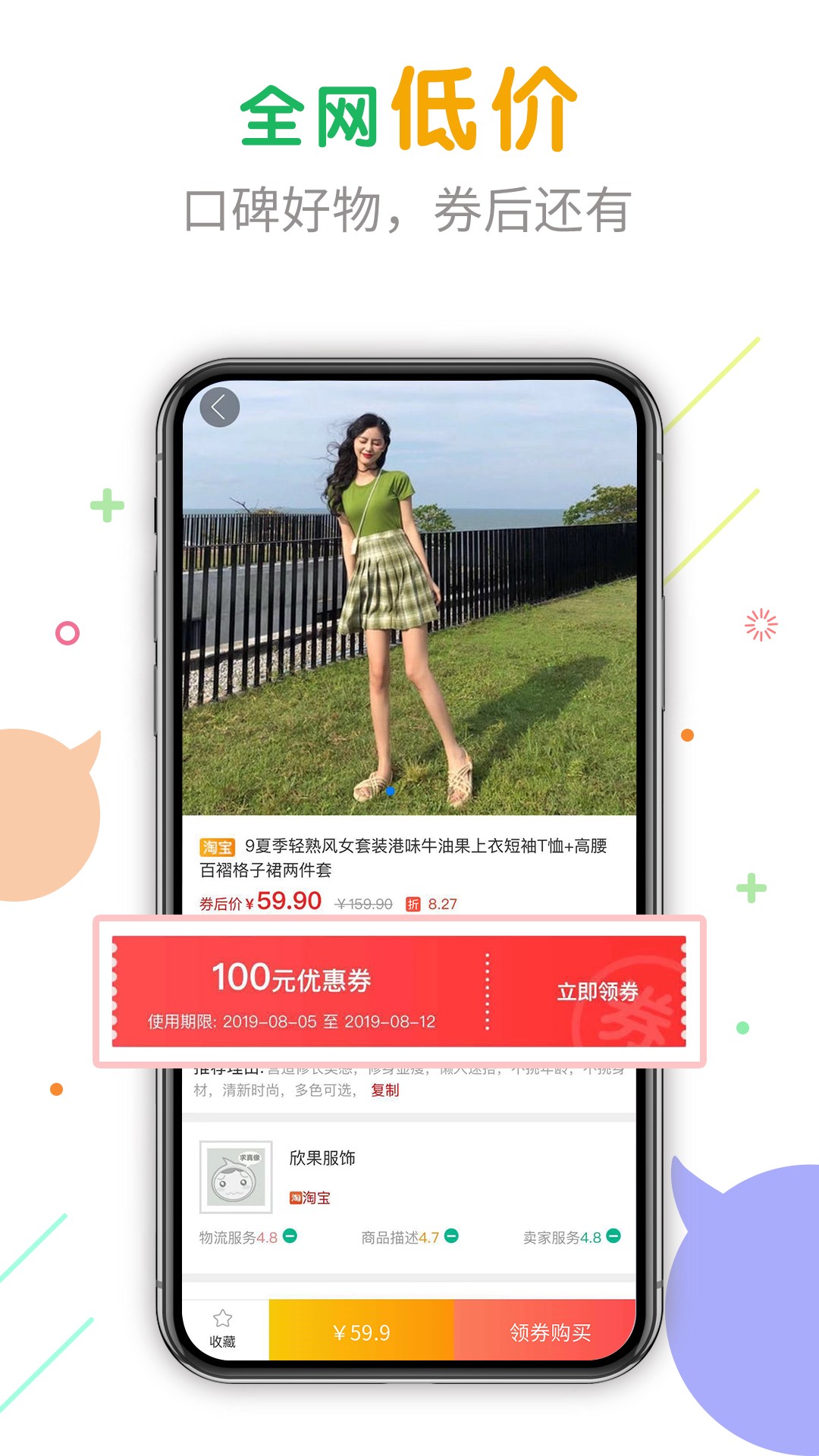 购物优选app