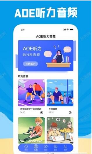 学习外语通app