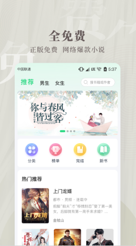 豆角小说app