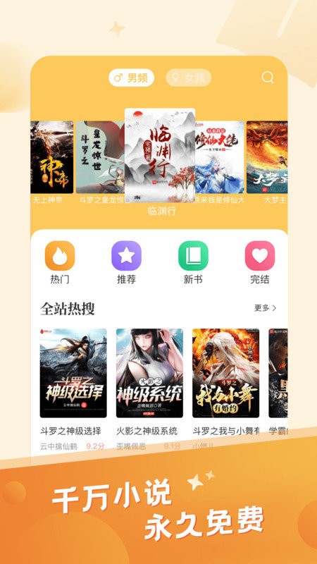 米趣阅读app