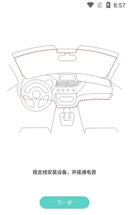 乐橙智行app