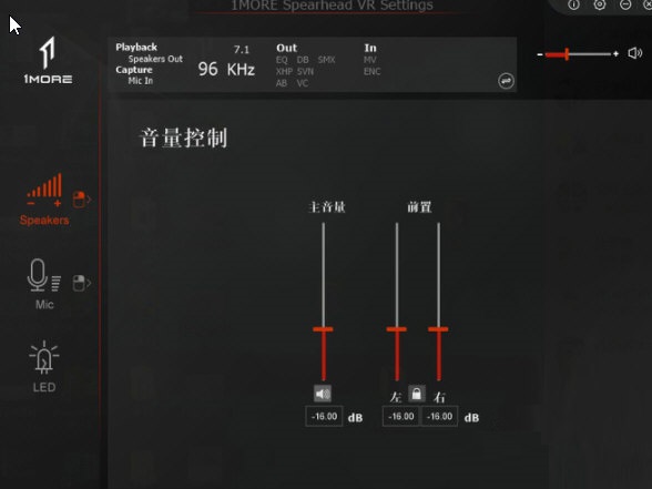 万魔H1007电竞耳机驱动最新版