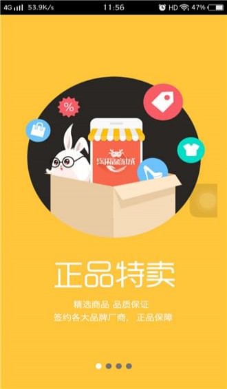 淘福商城app