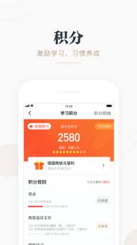 学习强国app