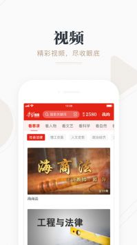 学习强国app