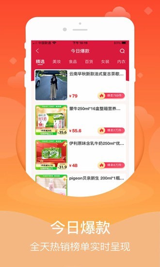 心臣优选app