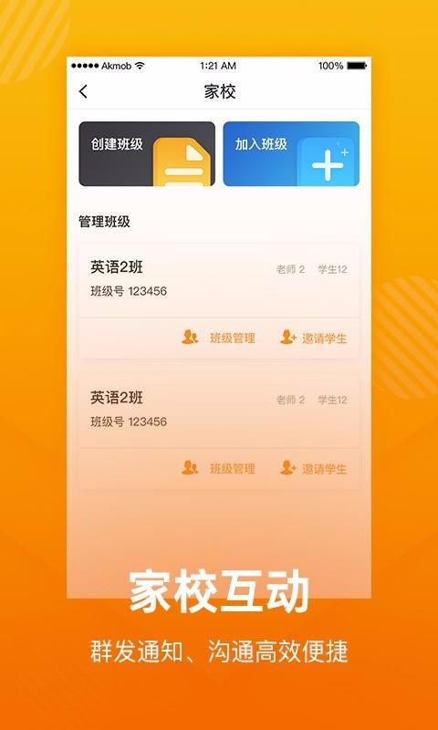 学习猫app