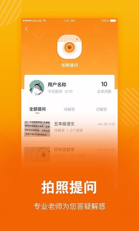 学习猫app