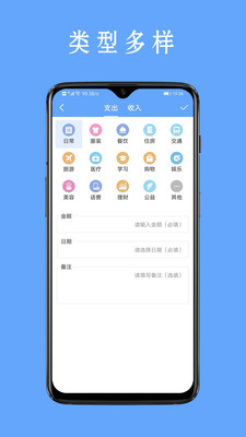 好记账app