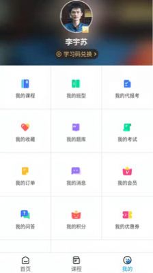 花城课堂app