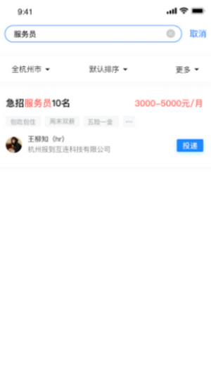 绍兴地铁app