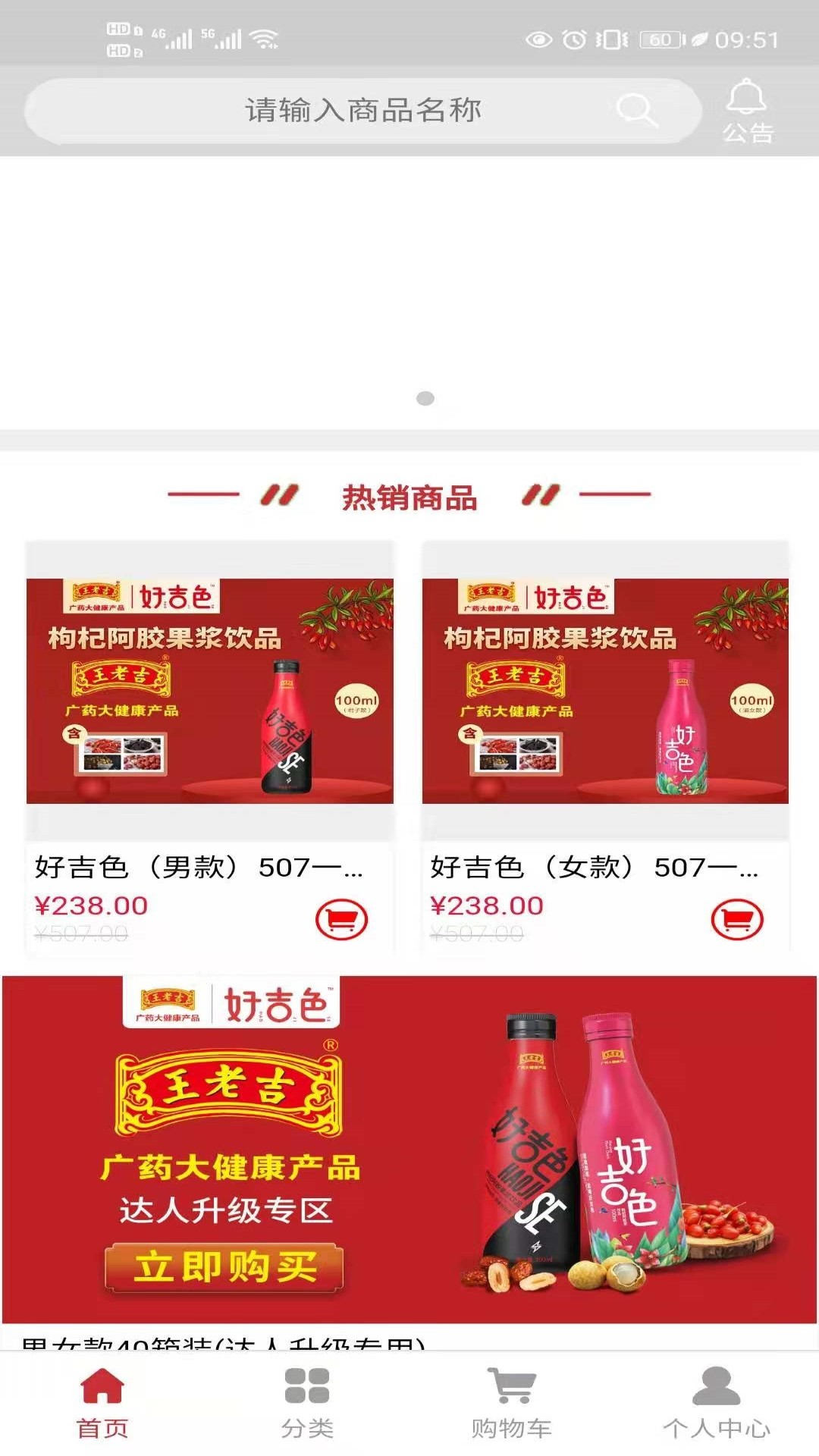 好吉色商城app