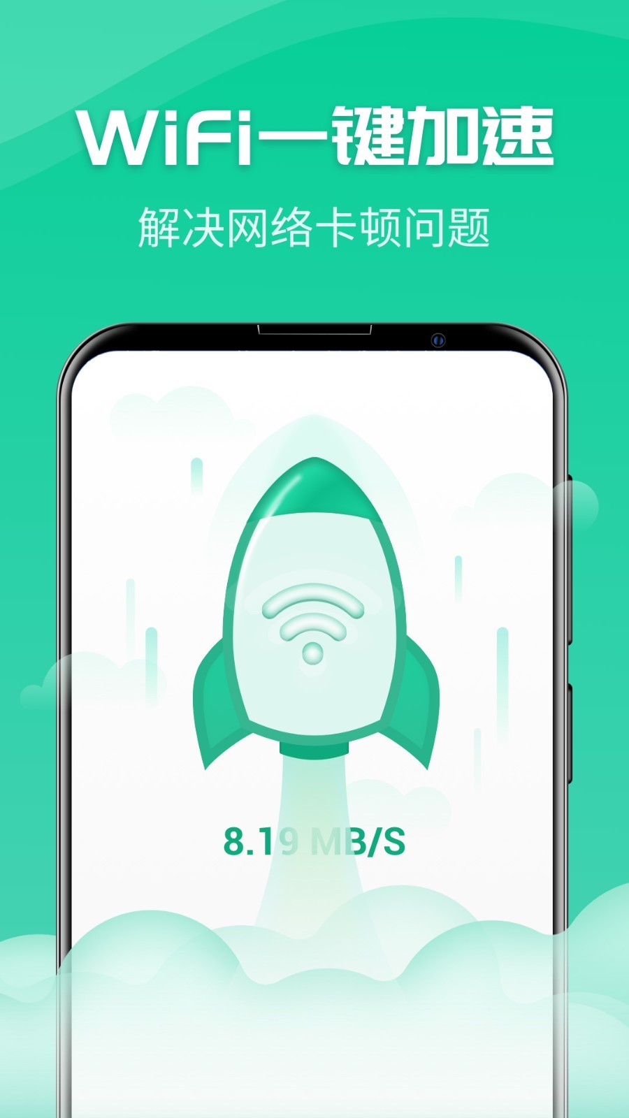 一键wifi神器app