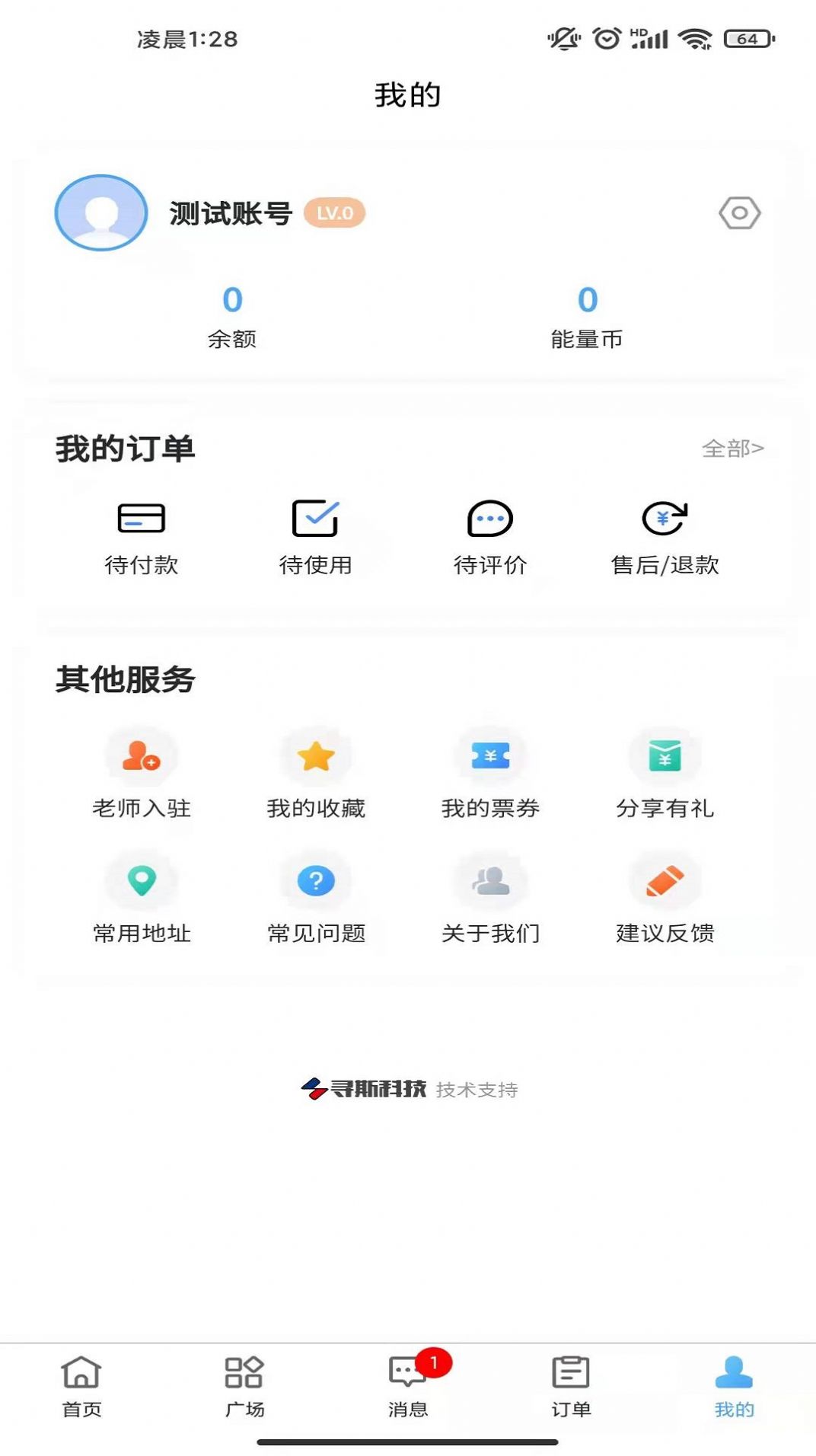 师从app