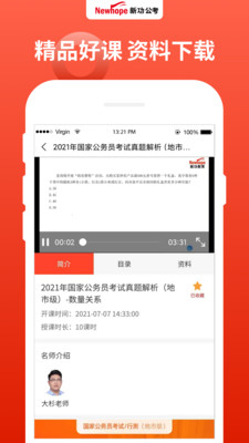 新功课堂app