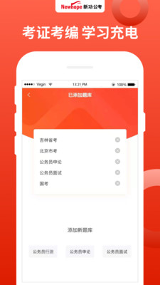 新功课堂app