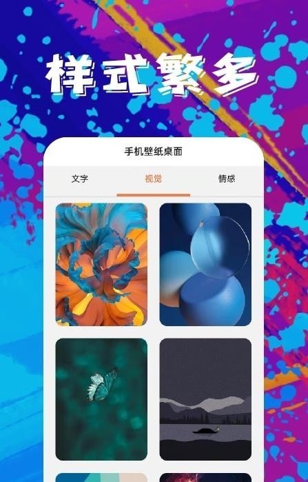 青芒壁纸app