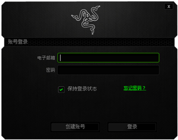 Razer Synapse(雷蛇云驱动)