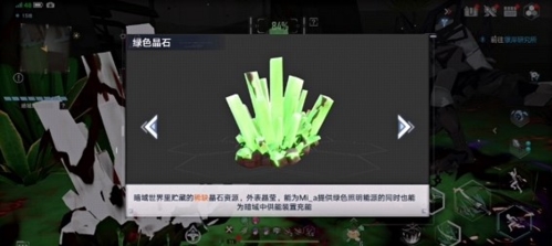 幻塔暗域晶石的作用是什么 幻塔暗域晶石效果介绍