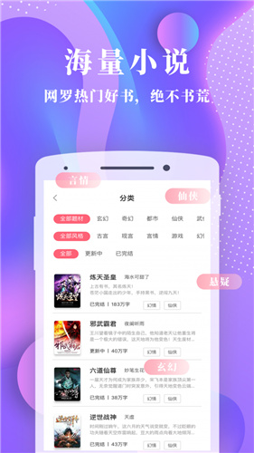 书语小说app